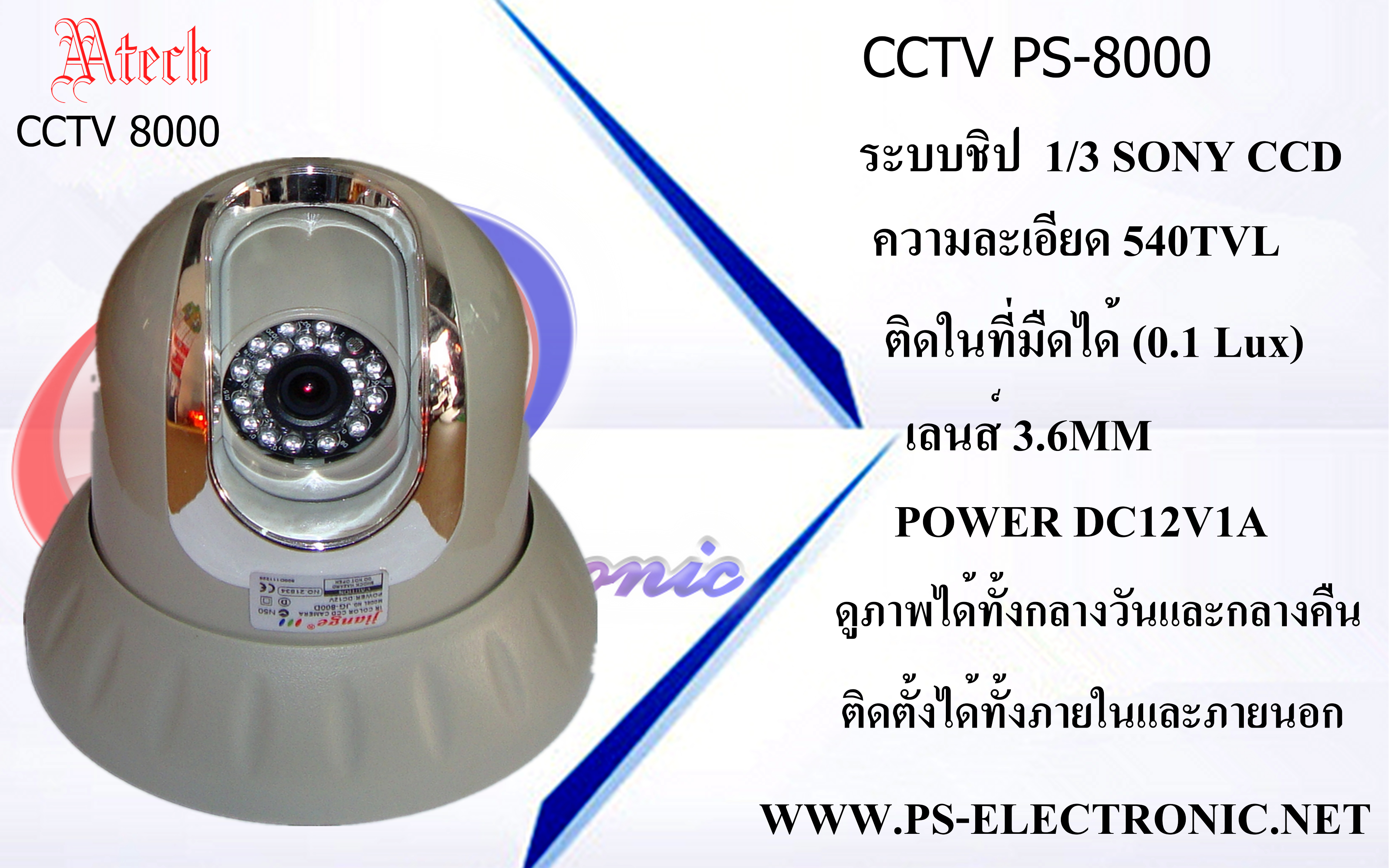 CCTV PS800D