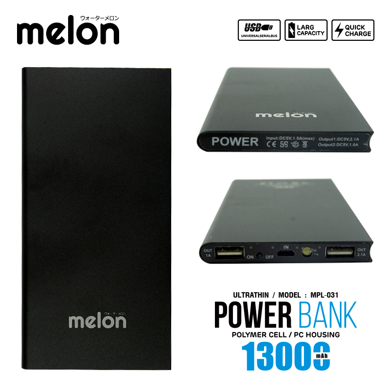 แบตเตอรี่สำรอง mpl-031 13000mah