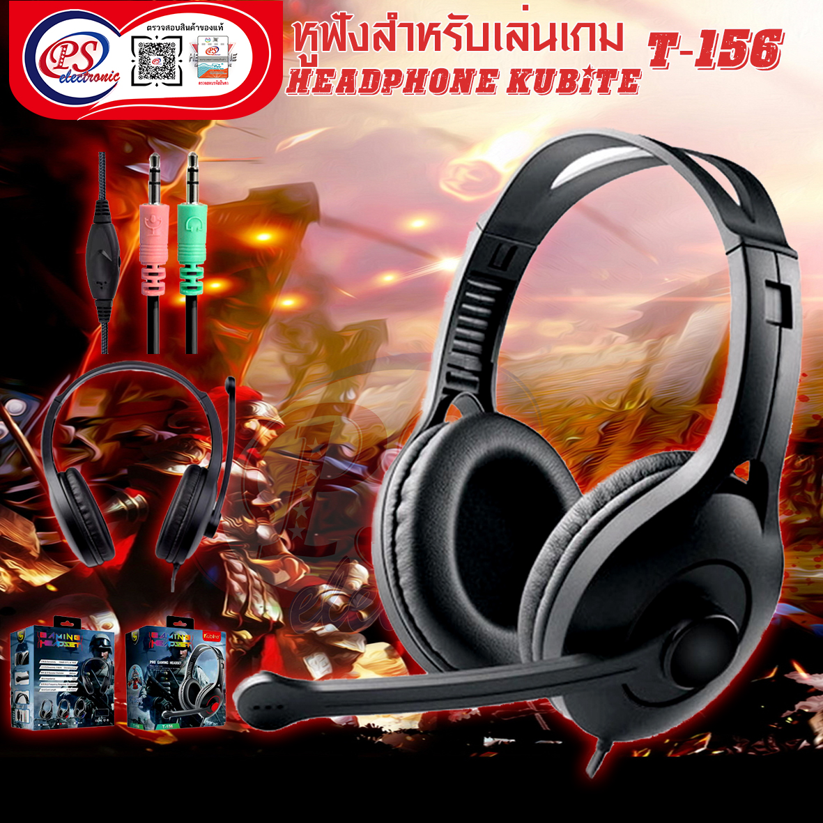 HEADPHONE KUBITE หูฟังสำหรับเล่นเกม T156 สีดำ