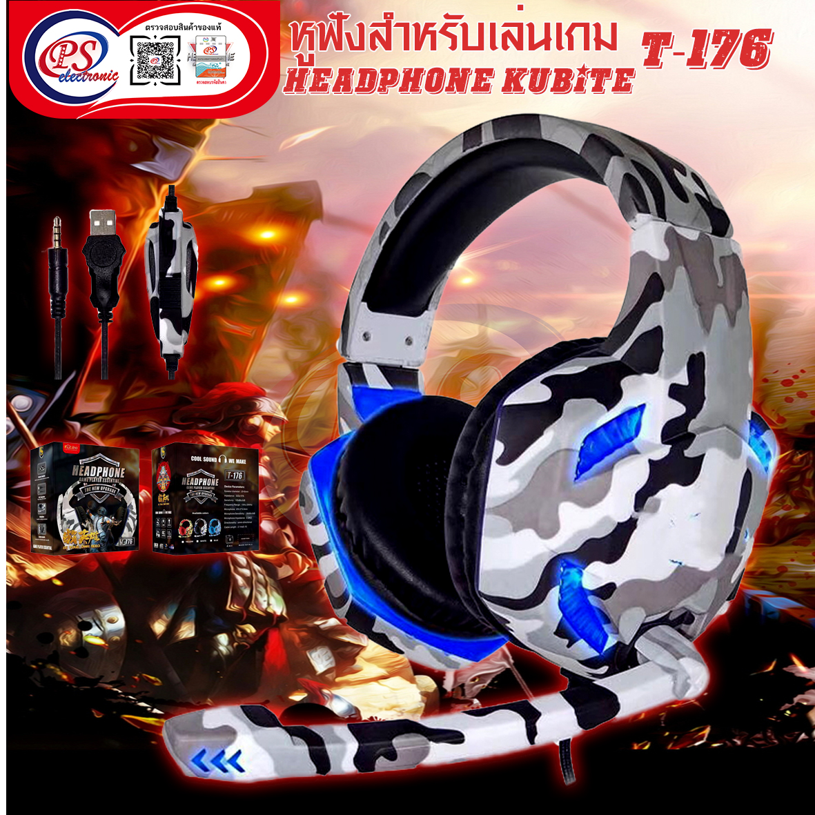 HEADPHONE หูฟังสำหรับเล่นเกม T176 ขก