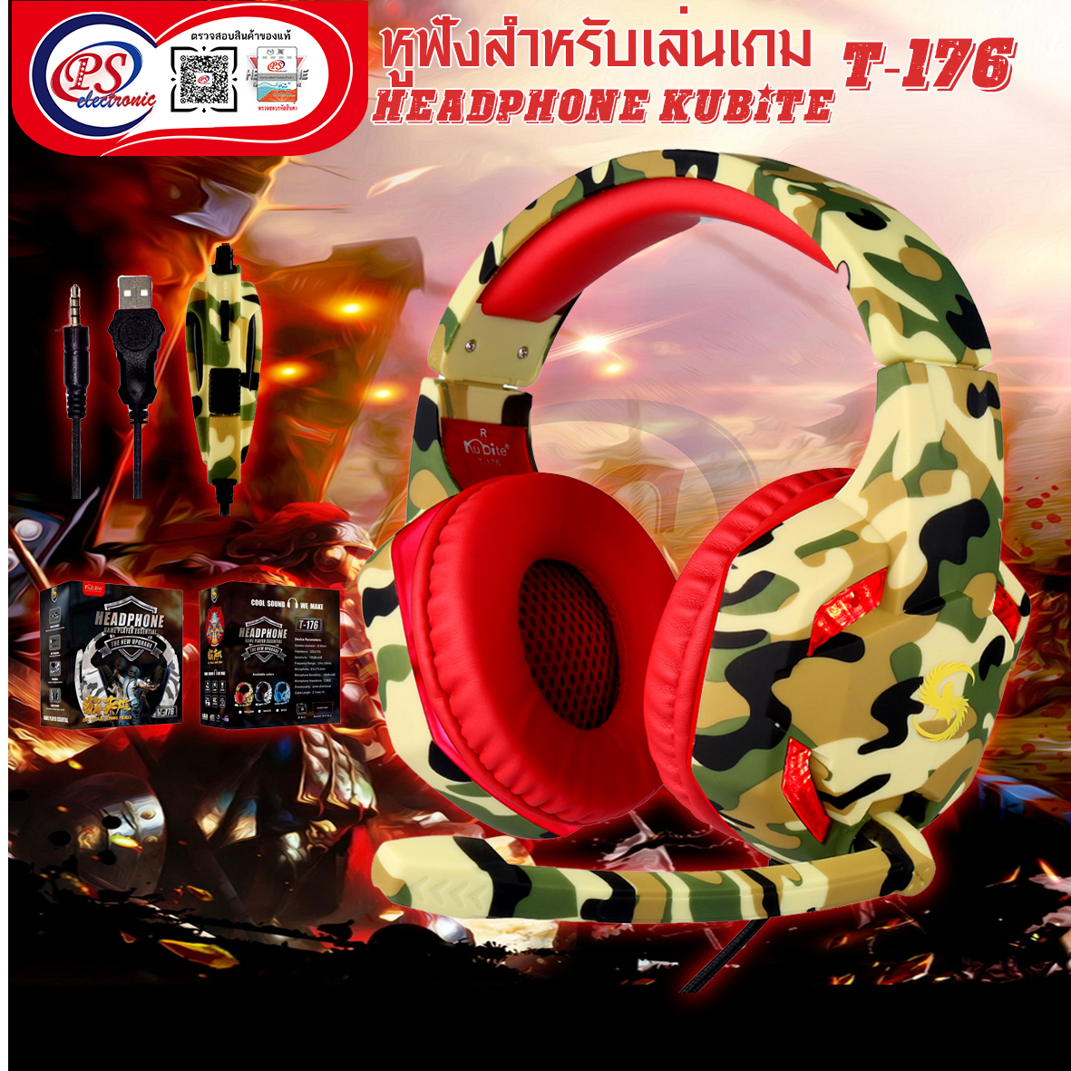 HEADPHONE หูฟังสำหรับเล่นเกม T176