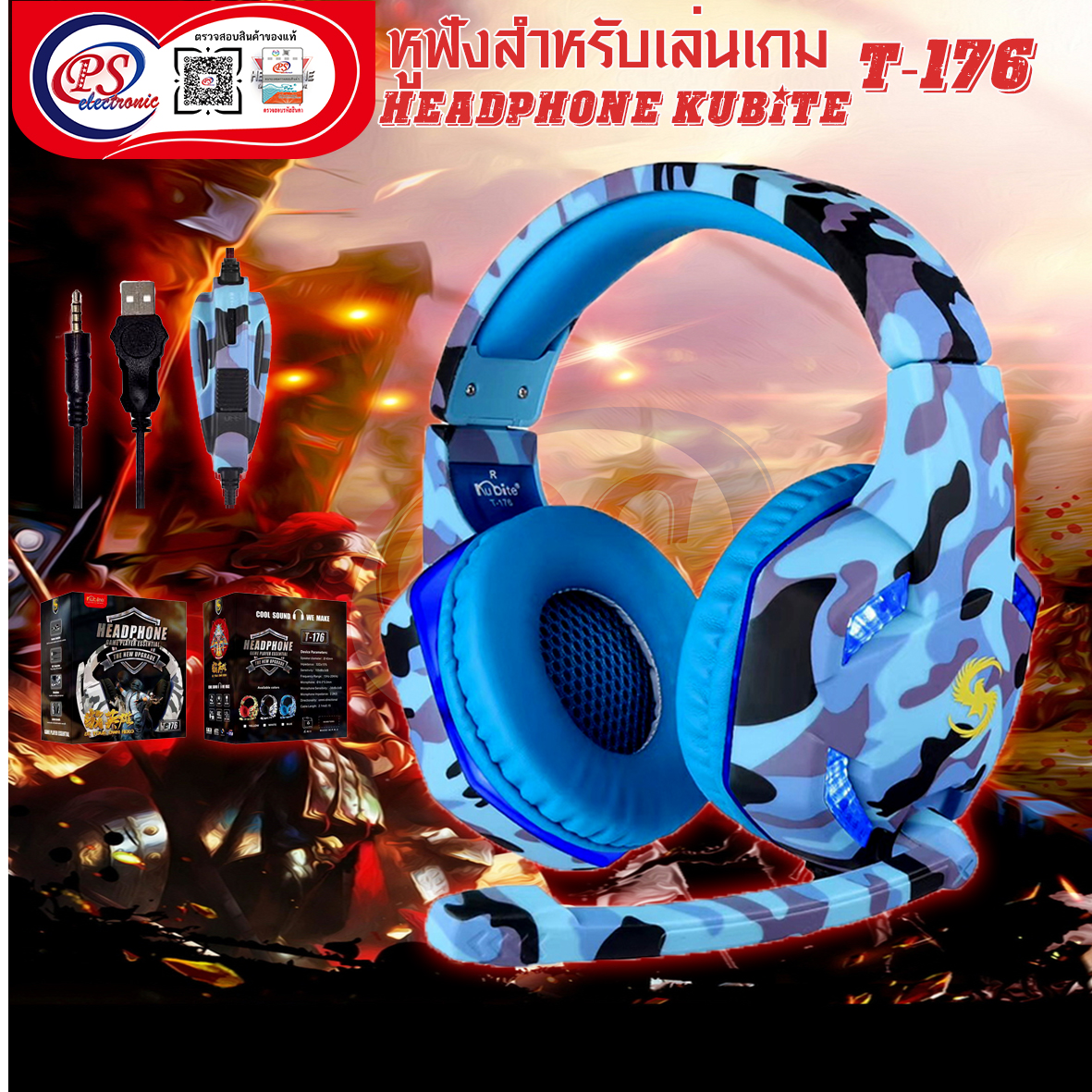 HEADPHONE หูฟังสำหรับเล่นเกม T176