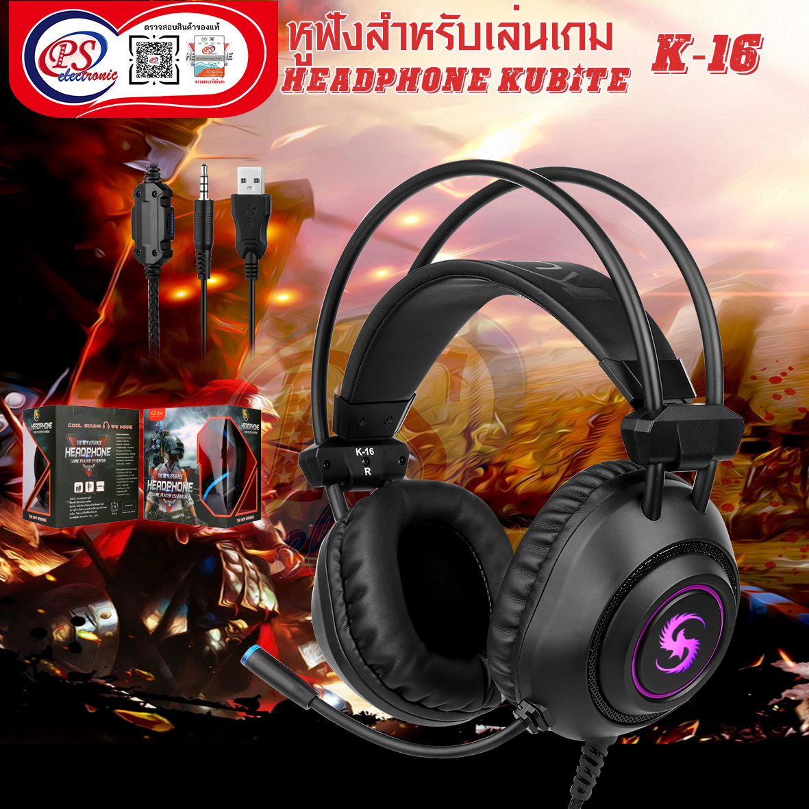 HEADPHONE KUBITE หูฟังสำหรับเล่นเกม K16