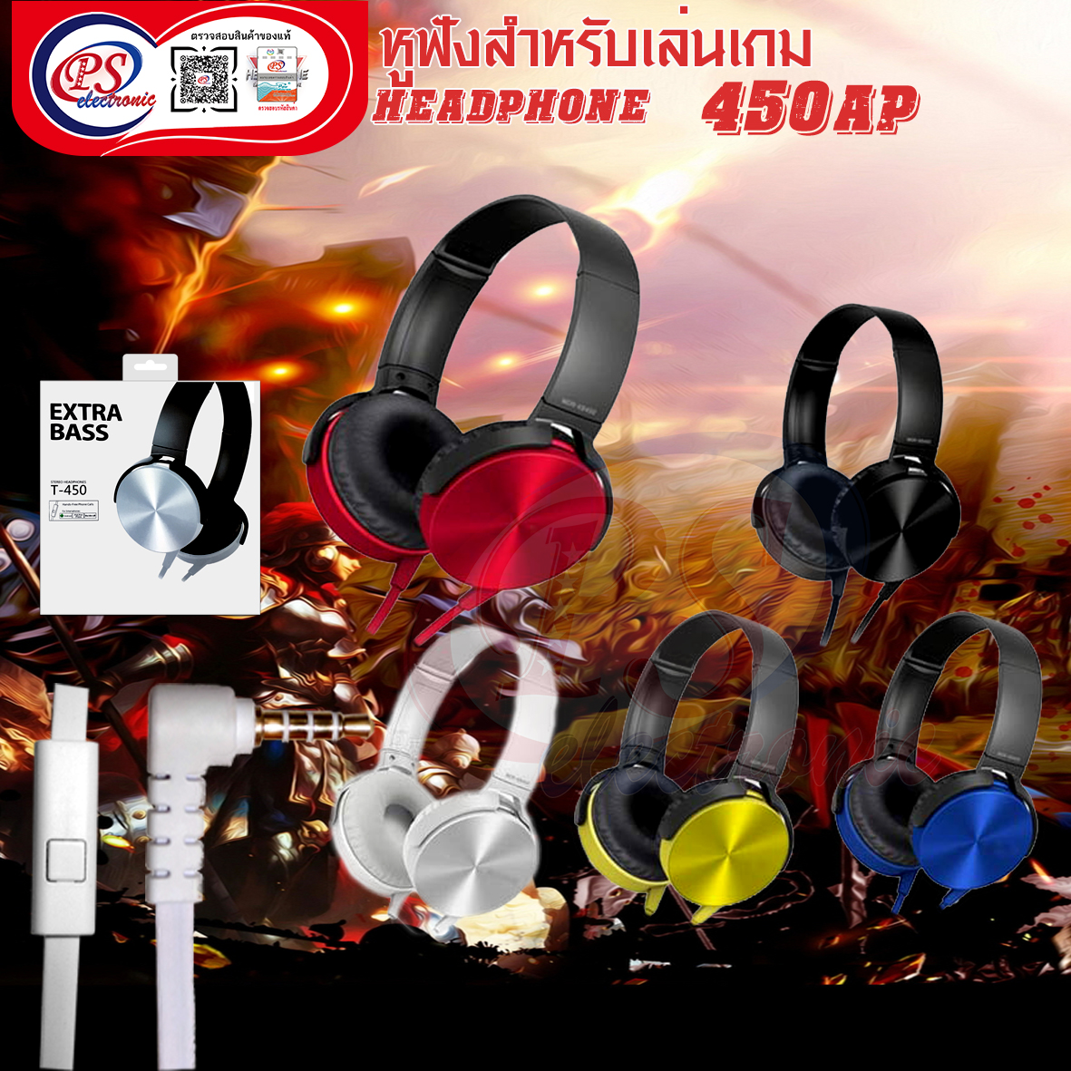 HEADPHONE หูฟังโทรศัพท์ 450AP