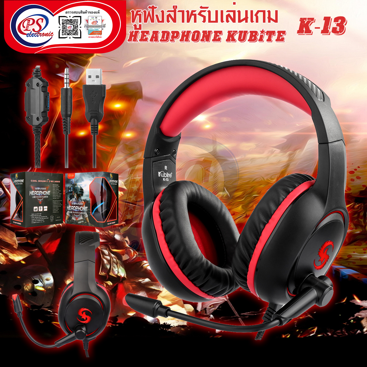 HEADPHONE หูฟังสำหรับเล่นเกม K13 สีแดง ขก