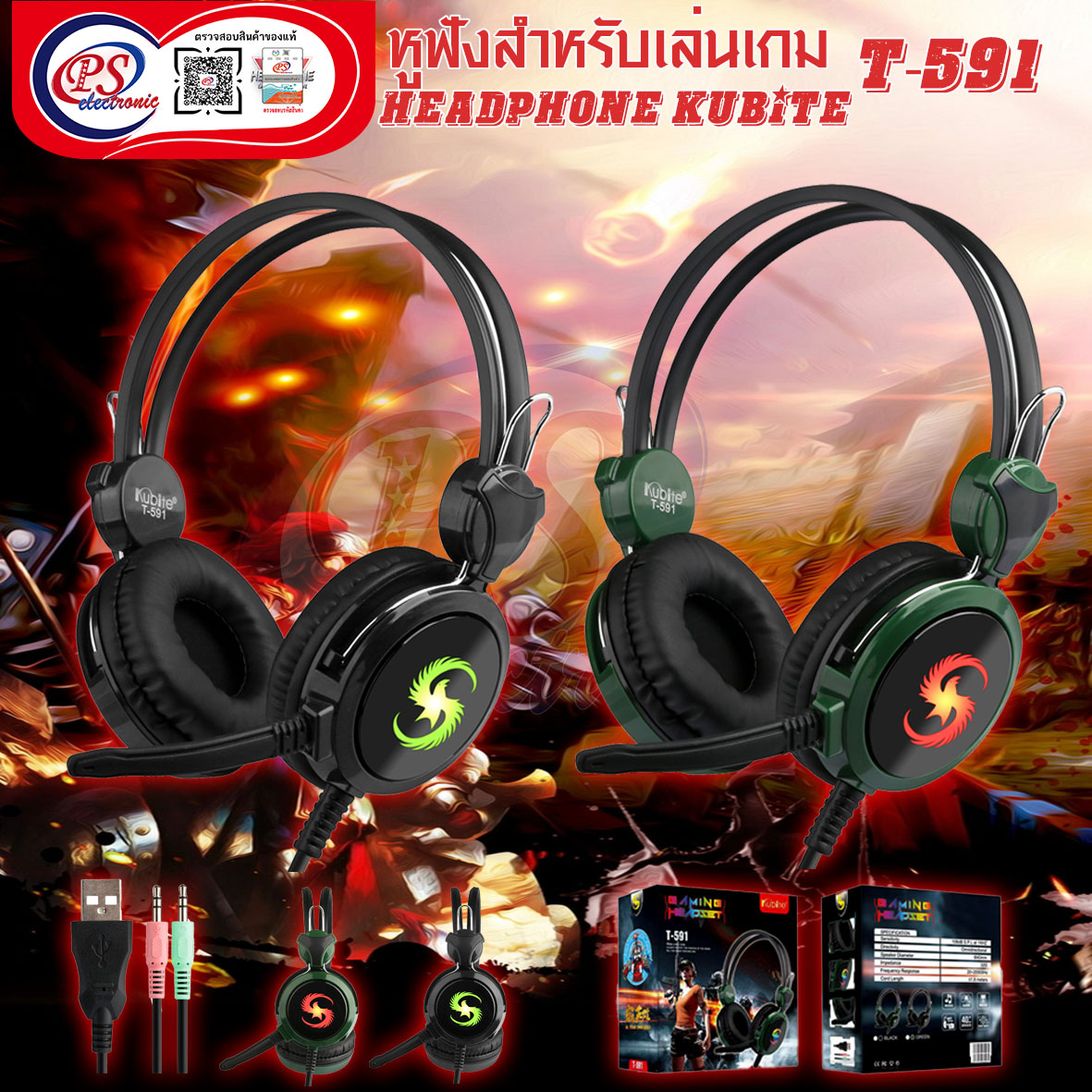 HEADPHONE KUBITE หูฟังสำหรับเล่นเกม T591