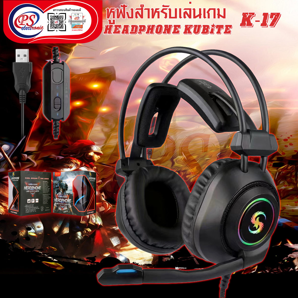 HEADPHONE หูฟังสำหรับเล่นเกม USB K17 PRO