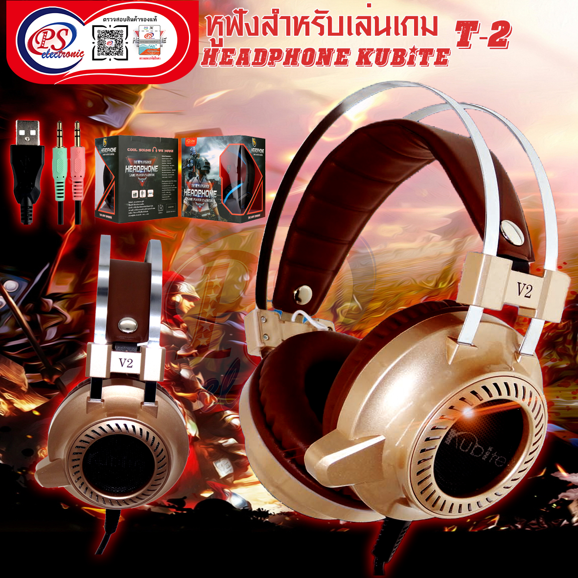 HEADPHONE หูฟังสำหรับเล่นเกม T2 สีทอง ขก