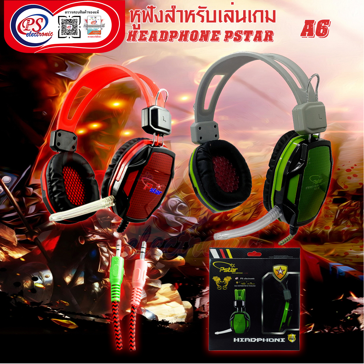 HEADPHONEหูฟังสำหรับเล่นเกม PSTAR A6 สีเขียว