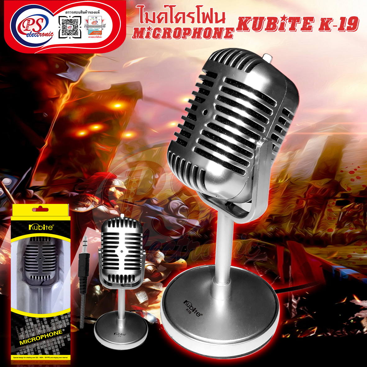 MICROPHONE KUBITE ไมโครโฟน K19 ขก