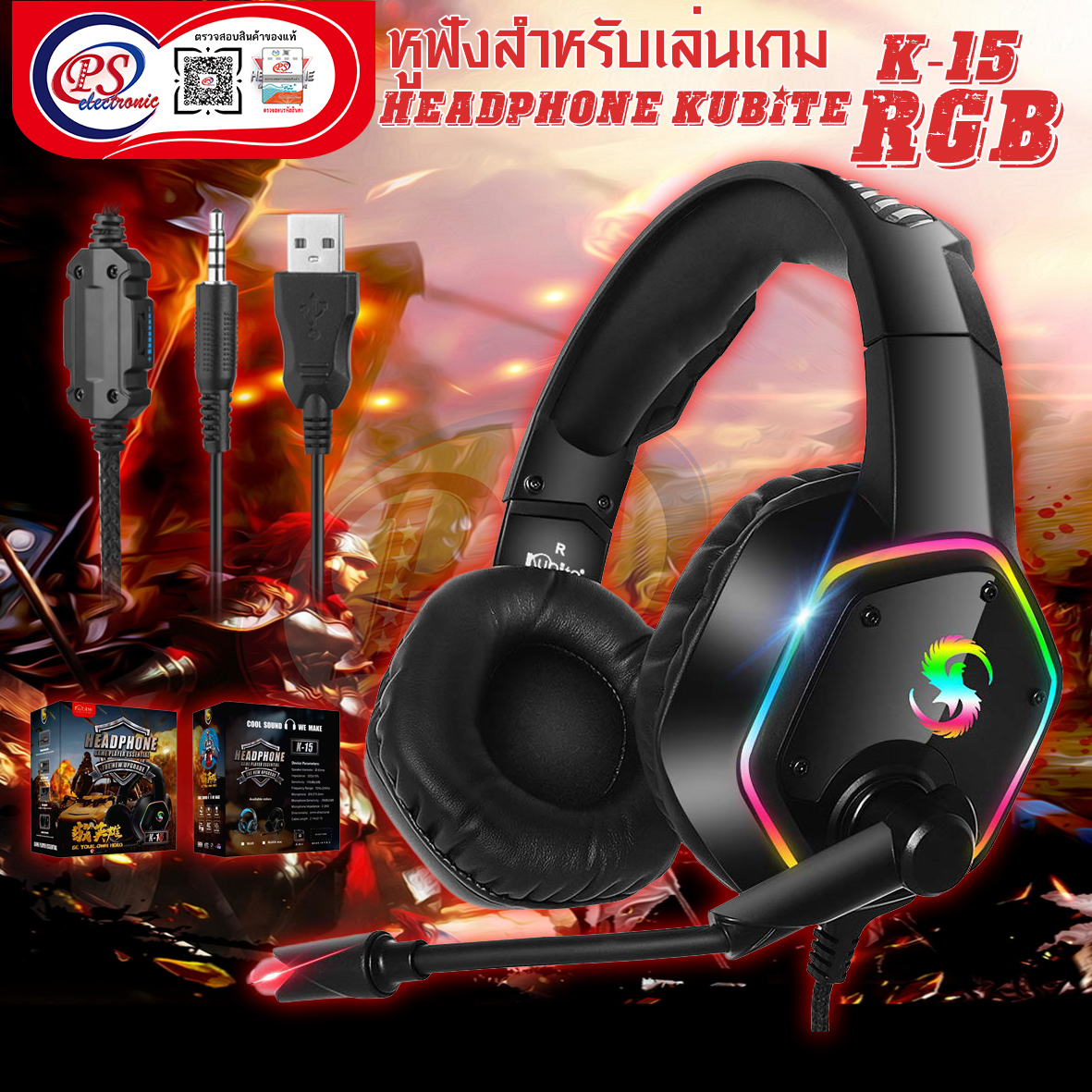 HEADPHONE หูฟังสำหรับเล่นเกม K15 RGB