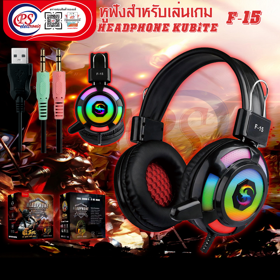 HEADPHONE KUBITE หูฟังสำหรับเล่นเกม F15