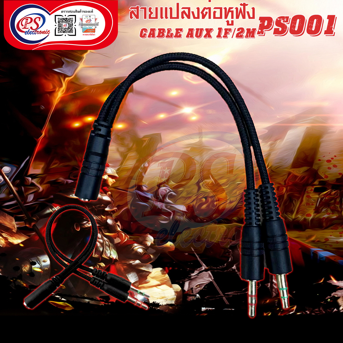 CABLE AUX 1M/2F