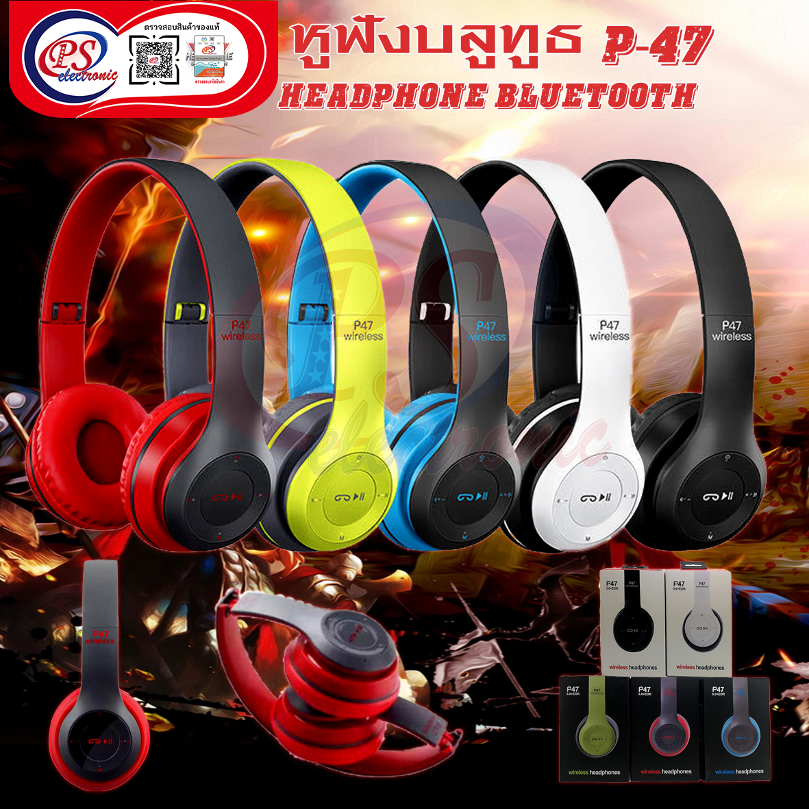 HEADPHONE หูฟังบลูทูธ P47 ขก