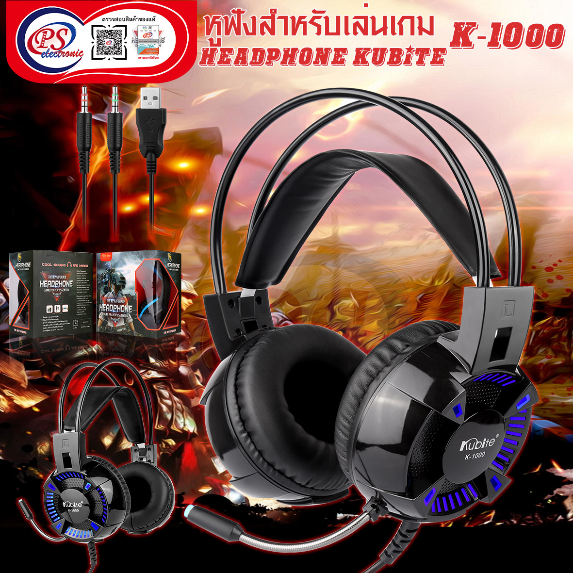 HEADPHONE หูฟังสำหรับเล่นเกม K1000 ขก