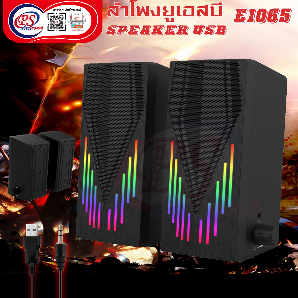 SPEAKER USB ลำโพงยูเอสบี E-1065 ขก