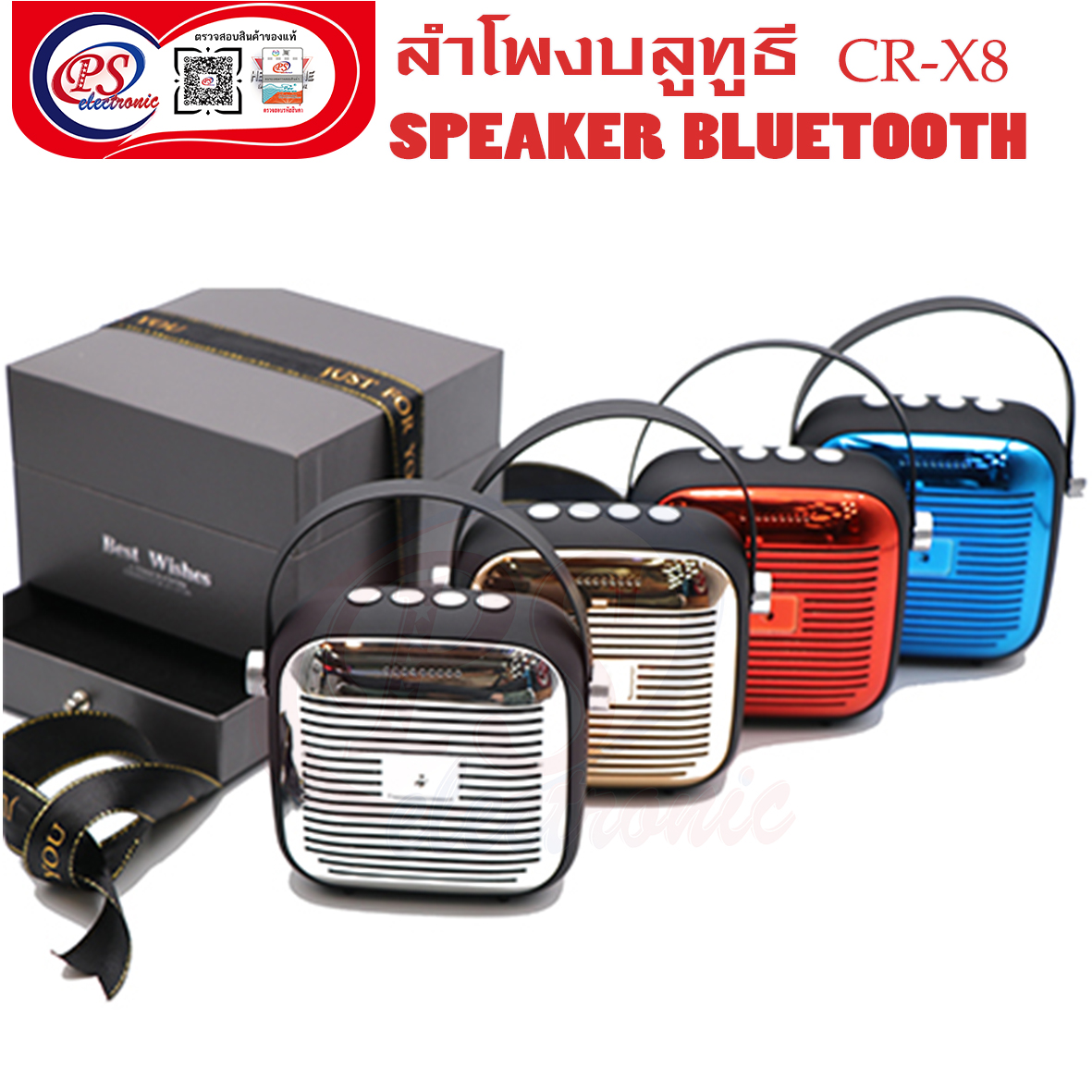 SPEAKER ลำโพงบลูทูธ X8