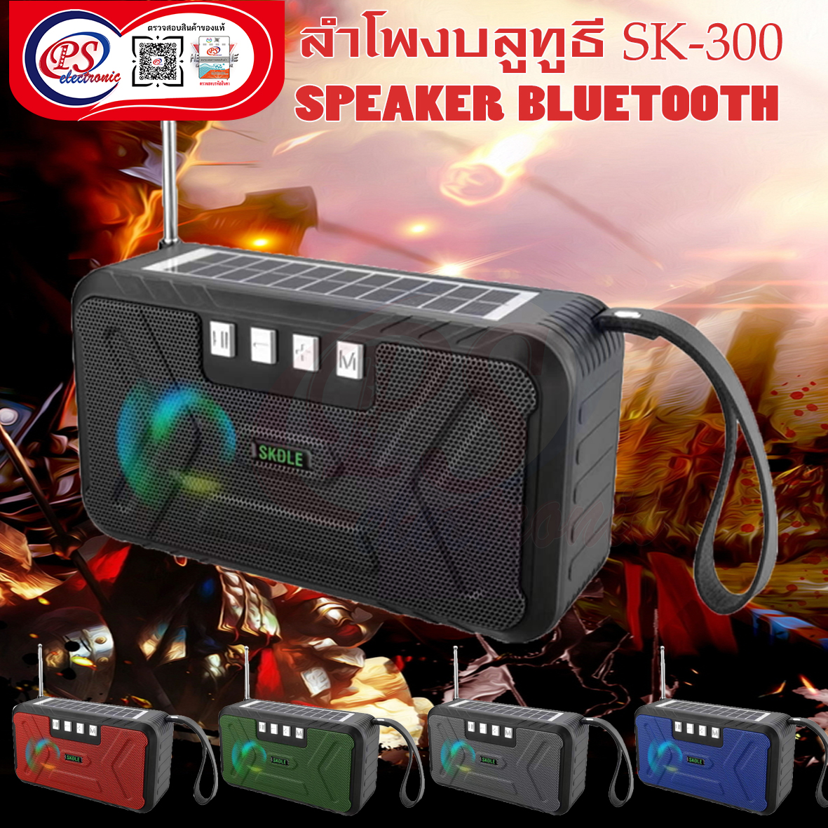 SPEAKER ลำโพงบลูทูธ SK300