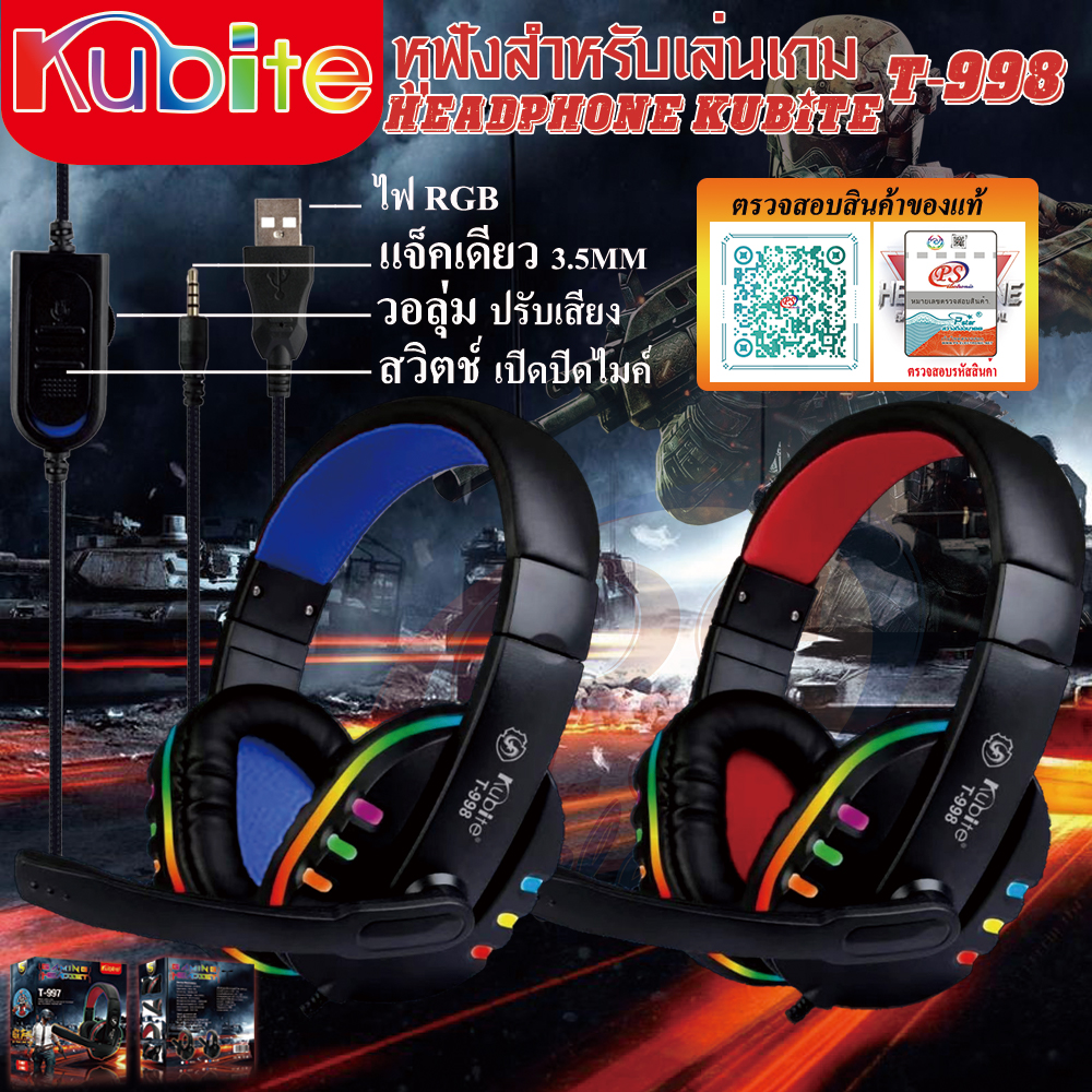 HEADPHONE KUBITE หูฟังสำหรับเล่นเกม T998A สีน้ำเงิน