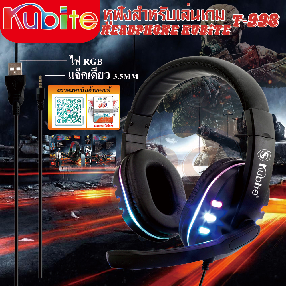 HEADPHONE หูฟังสำหรับเล่นเกม T998