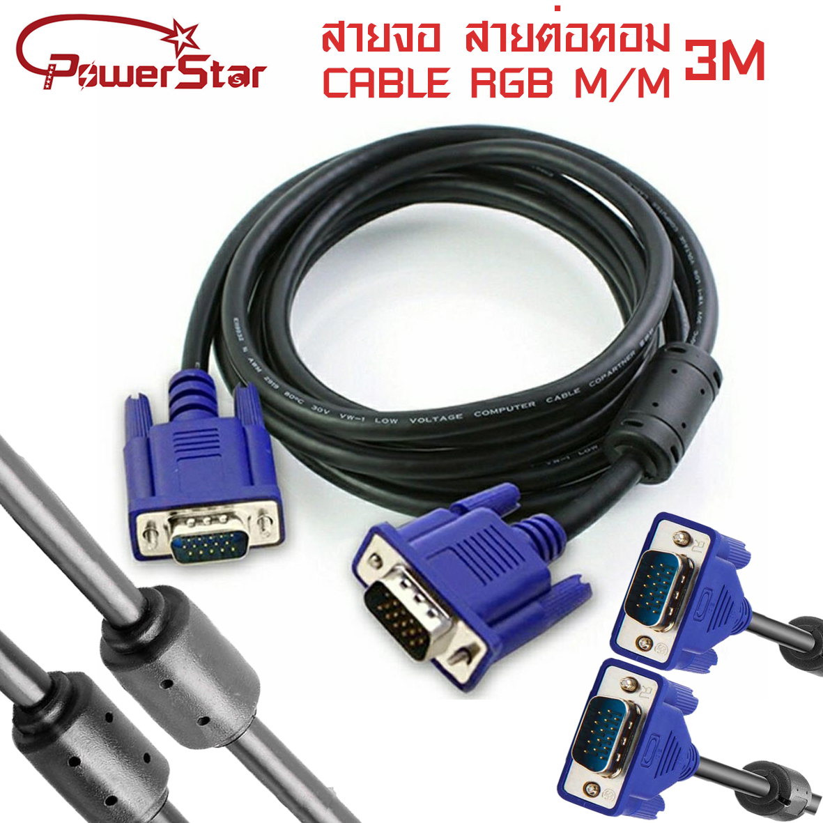 CABLE RGB M/M  3m