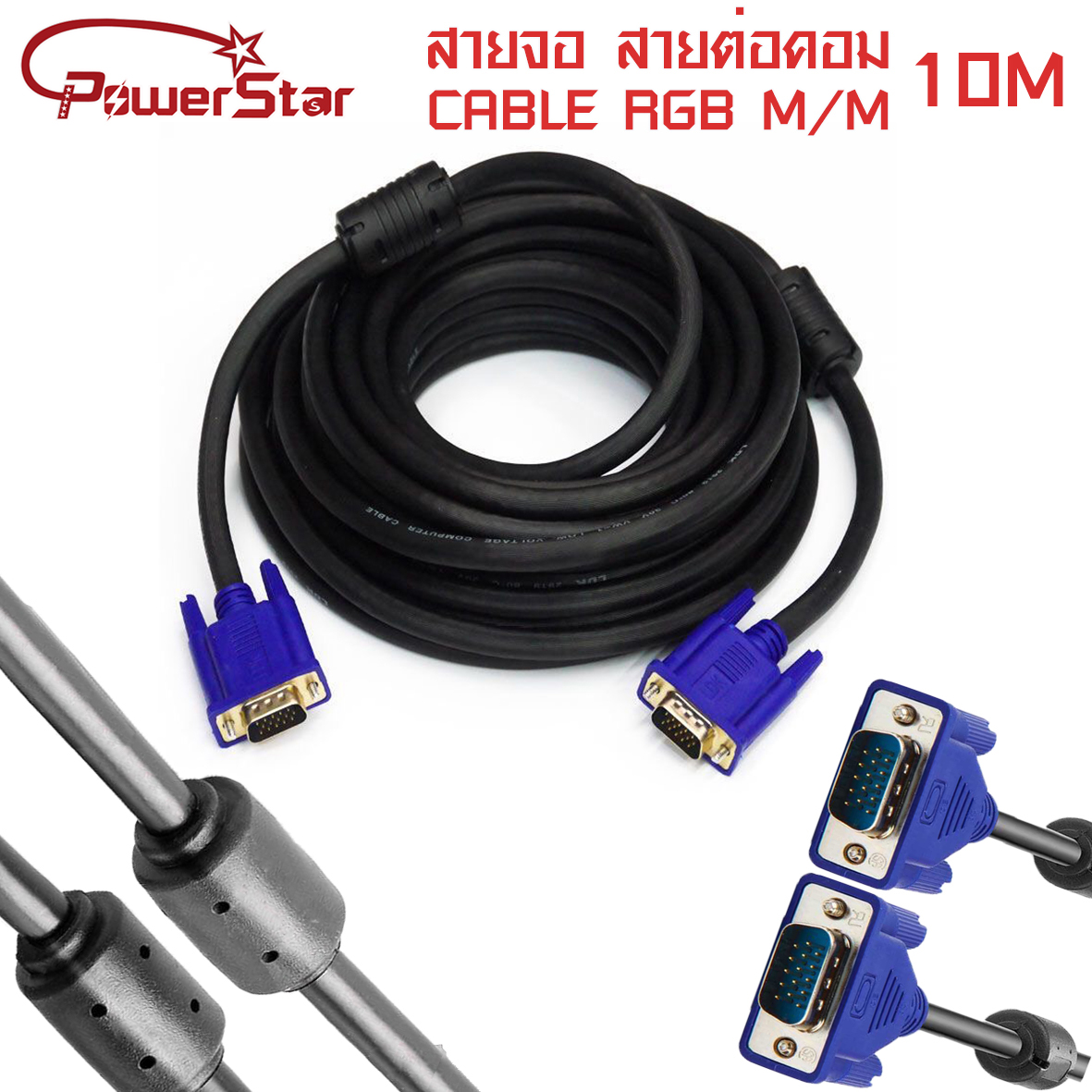 CABLE RGB M/M  10M