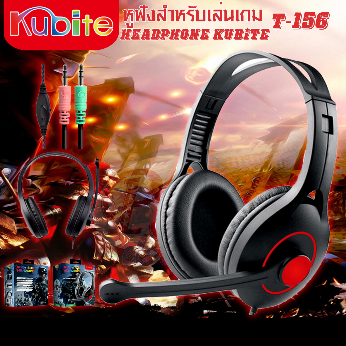 HEADPHONE KUBITE หูฟังสำหรับเล่นเกม T156 สีดำแดง