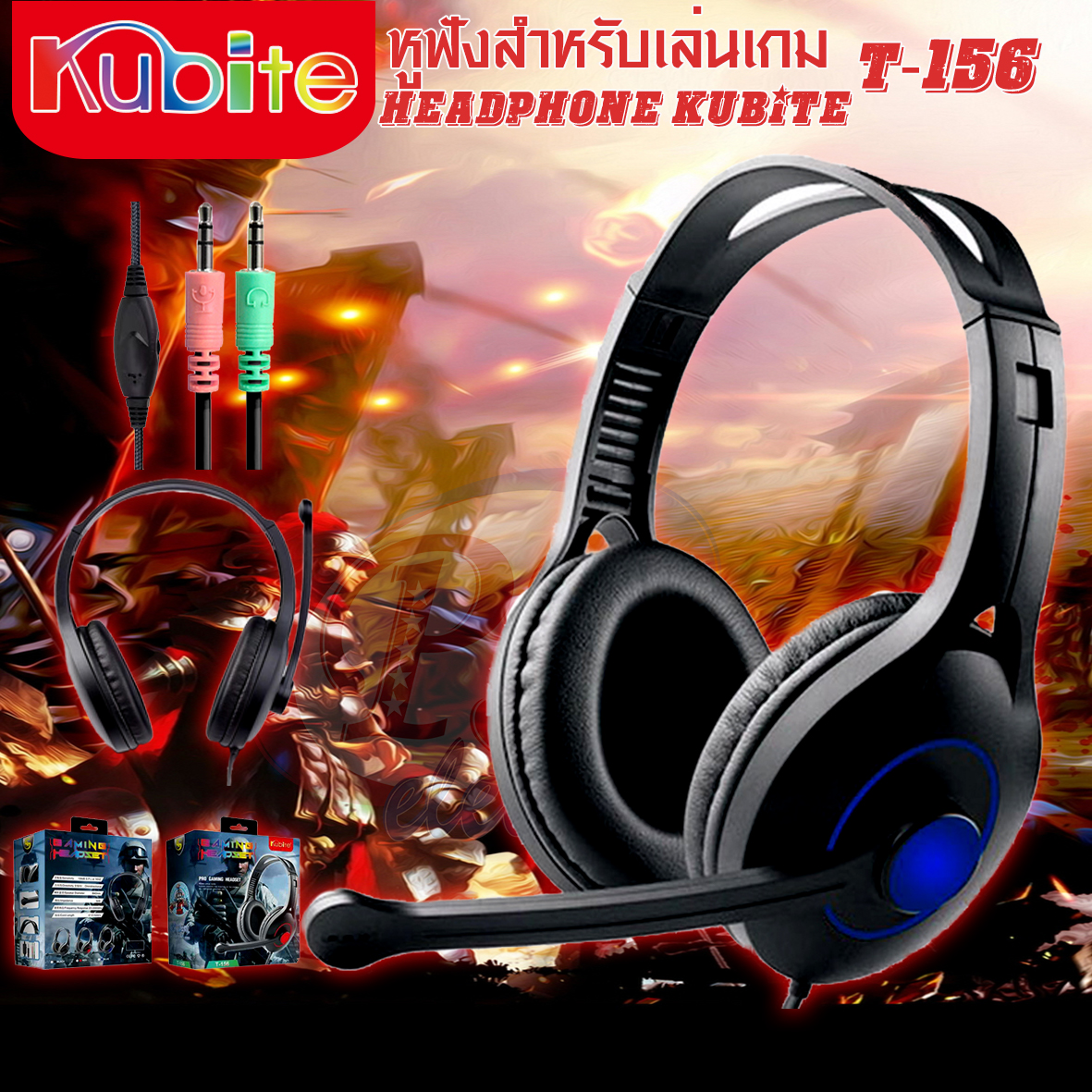 HEADPHONE KUBITE หูฟังสำหรับเล่นเกม T156 สีดำน้ำเงิน 