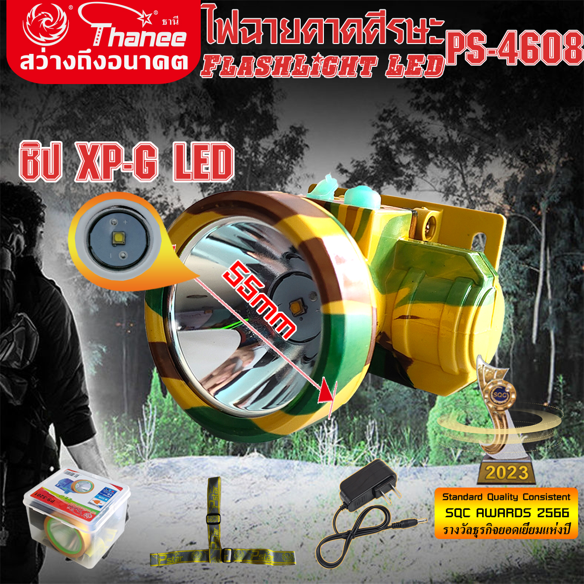 ไฟฉายคาดศีรษะ ธานี PS4608