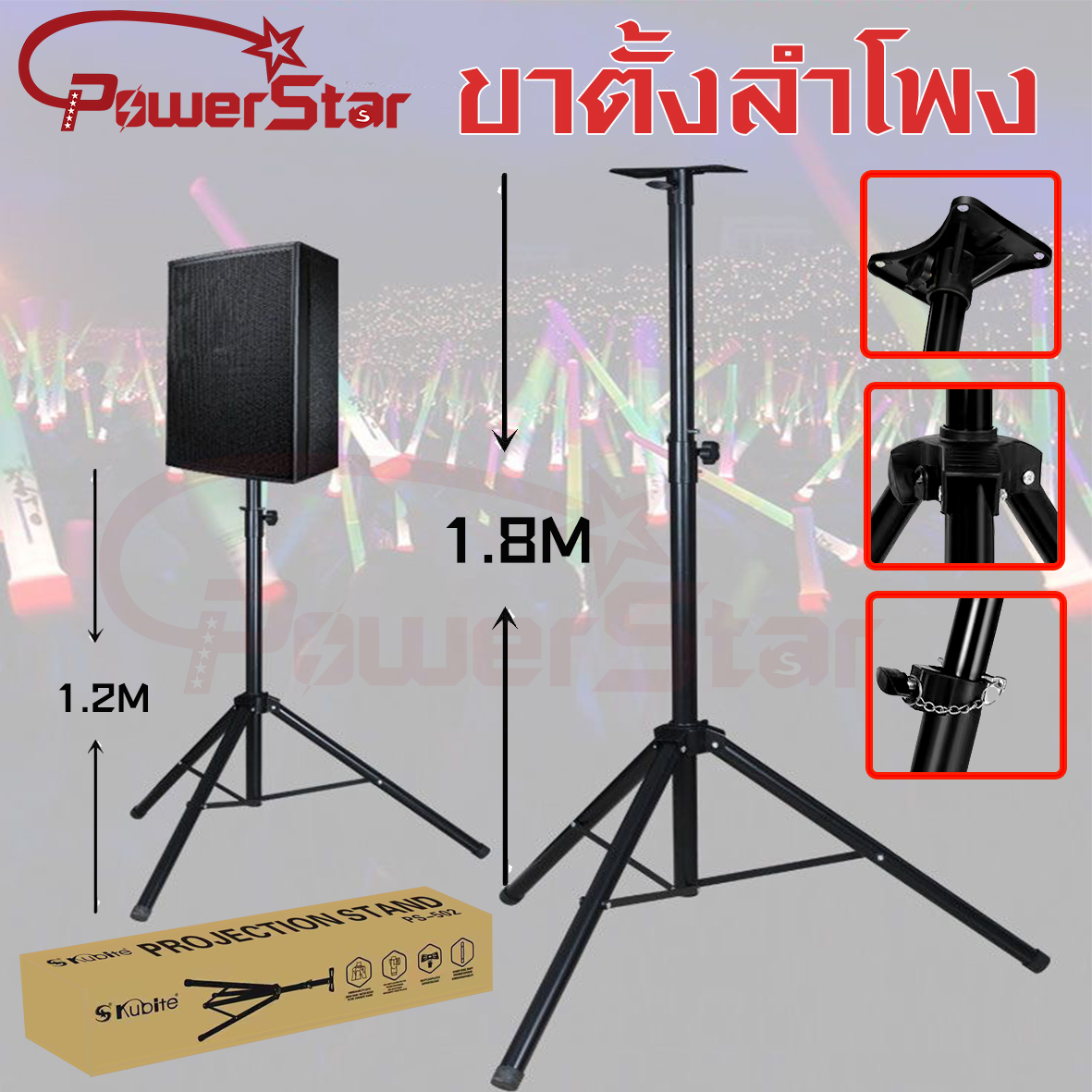 SPEAKER  STAND PS502 1.2M